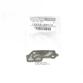 Прокладка натяжителя ланцюга NISSAN 13533AX010