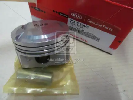 Поршень (0,25) тільки комплект 4шт MOBIS (KIA, Hyundai) 2341026940