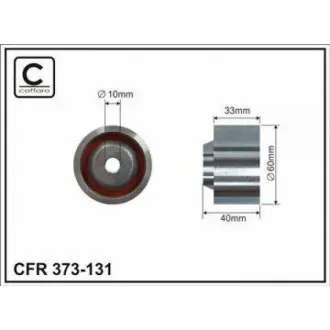 Ролик ГРМ обводной Chery Tiggo / Eastar / Cross Eastar CAFFARO SMD156604