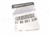 Направляющая механизма люка Megane III / Scenic / Grand Scenic 08- RENAULT 918066133R (фото 2)
