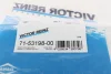Прокладка колектора двигуна металева VICTOR REINZ 71-53198-00 (фото 4)