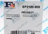 Прокладка крышки головки PSA (Fischer) Fischer Automotive One (FA1) EP2100-909 (фото 2)
