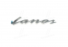 Эмблема LANOS HB "LANOS" на багаж. GM 96245521 (фото 1)
