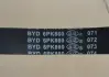 Ремень генератора (860mm) Aftermarket 10137498-00 (фото 1)