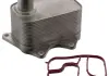 Радіатор масляний SEAT; VW; SKODA; AUDI (пр-во FEBI) 100856