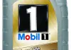 Масло моторное 1л MOBIL MOBIL 1 FS 0W40 1L (фото 1)