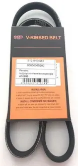 Ремінь Гура і кондиціонера Chery Jaggi EEP S12-8104051