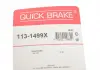Направляющая суппорта QUICK BRAKE 1131499X (фото 12)