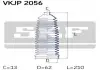 Пыльник рулевого механизма резиновый SKF VKJP 2056 (фото 1)