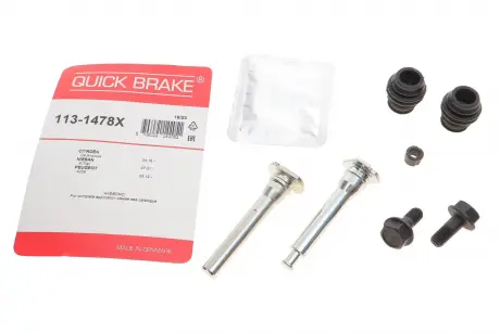 Монтажный комплект QUICK BRAKE 113-1478X