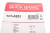 Р / к барабани гальм. колодок QUICK BRAKE 105-0651 (фото 3)