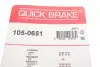 Р / к барабани гальм. колодок QUICK BRAKE 105-0651 (фото 3)