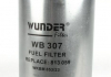 Фильтр топливный WUNDER FILTER WB 307 (фото 2)