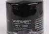 Фильтр масляный WUNDER FILTER WY 350 (фото 2)