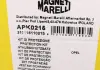 Пыльник + MAGNETI MARELLI 310116110215 (фото 5)