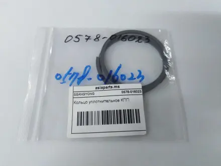 Кольцо уплотнительное КПП 2.0 XDI D20DTR, 2.3i G23D ACTYON 06-09, ACTYON SPORTS 12-, KYRON 07 SSANGYONG 0578-016023