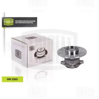 Ступица колеса задн. в сборе с подшип. для а / м Mercedes-Benz A (W176) (12-) Trialli MR 1580