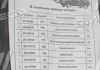 Р / к двигуна ЗАЗ-1102 ТАВРІЯ (пароніт) (пр -во України) Рось-гума 245-1002035 (фото 2)