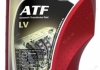 Трансмиссионная жидкость ATF LV / 1л. / (Mercon LV, Aisin JWS 3324, Toyota WS) MPM 16001LV (фото 1)