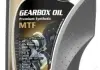 Трансмиссионное масло GL-5 Prem.Synth.MTF / 75W80 / 1л. / (API GL-5) MPM 18001MTF (фото 1)