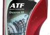 Трансмиссионная жидкость ATF Dexron VI / 1л. / (Dexron VI) MPM 16001VI (фото 1)