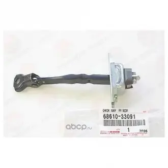 Ограничитель открывания передней двери TOYOTA 6861033091