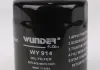 Фільтр масляний WUNDER FILTER WY 914 (фото 2)