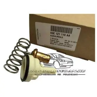 Термостат VW Jetta, Polo (11 -) / Skoda Fabia (09-14), Rapid (12 -) / Seat Ibiza (09-15) VAG 03C121110AA