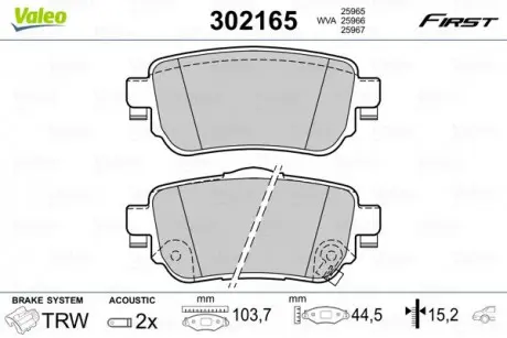 Тормозные колодки дисковые NISSAN / RENAULT X-Trail (T32) / Kadjar "1,2-1,6" R "14 >> Valeo 302165