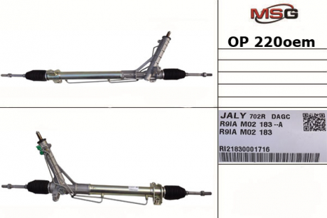 Рулевая рейка с ГУР новая OPEL Movano 2010-, RENAULT Master 2010- Jtekt OP220OEM
