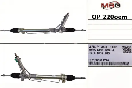 Рулевая рейка с ГУР новая OPEL Movano 2010-, RENAULT Master 2010- Jtekt OP220OEM