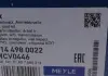Полуось BMW MEYLE 314 498 0022 (фото 7)