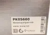 Комплект ременя HEPU PK05660 (фото 12)
