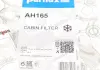 Фильтр салона Purflux AH165 (фото 5)