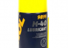 Многофункциональная смазка MANNOL M-40 Lubricant (аэрозоль) (аналог WD-40), 450мл. 9899