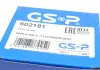 Шрус (внутренний) GSP 602181 (фото 6)