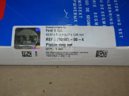 Кільця поршневі компл. на 4 поршні FORD 4 Cyl. 82,50 2,5 x 2,0 x 3,0 mm SM 792153004
