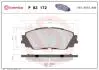 Гальмівні колодки дискові BREMBO P83 172 (фото 1)