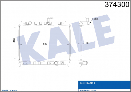 Радиатор охлаждения Kia Rio II KALE OTO RADYATOR 374300