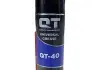 Мультифункциональная смазка QT-OIL QT-40-400 (фото 1)