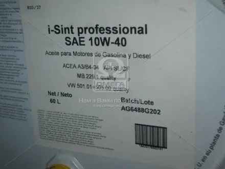 Масло моторное. I-Sint professIonal 10W-40 (Бочка 60л) Eni 103830