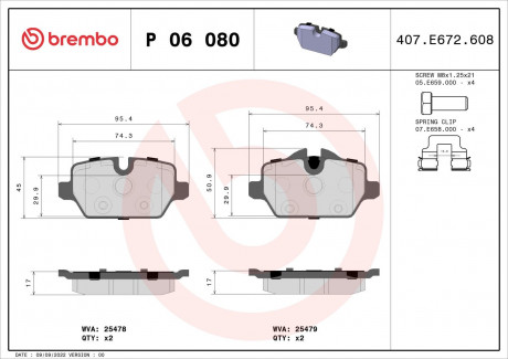 Тормозные колодки дисковые BREMBO P06 080 (фото 1)