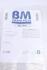Садовый фильтр BM CATALYSTS BM11461H (фото 14)