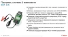 Тестер акумуляторний BOSCH 0687000115 (фото 2)