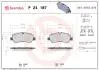 Тормозные колодки дисковые P24 187