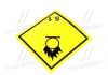 Табличка (наклейка) опасный груз (5.1 класс окислительные вещества) 250Х250 мм TEMPEST TP 87.56.08 (фото 3)