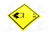 Табличка (наклейка) опасный груз (5.1 класс окислительные вещества) 250Х250 мм TEMPEST TP 87.56.08 (фото 4)