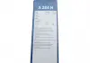 Щітка склоочисника BOSCH 3397016895 (фото 8)