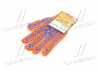 Перчатки "Звезда" с ПВХ-рисунком оранжевый/синий40/60 7 класс размер 10 DOLONI 564 (фото 2)