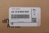 BMW 34108853555 (фото 2)